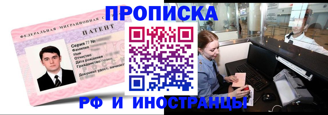 временная регистрация в квартире в Вытегре