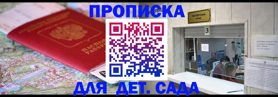 регистрация в Вытегре